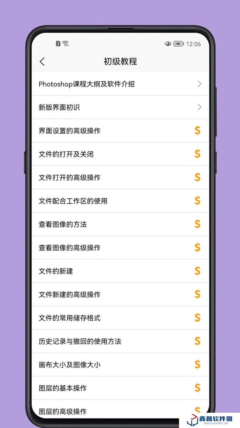 PS學(xué)習(xí)寶典