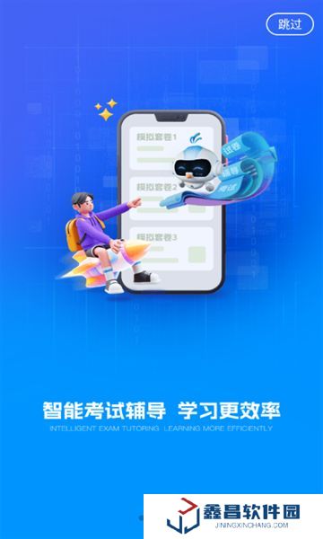 小鴿AI助學(xué)大學(xué)版