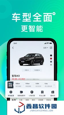 有駕app最新版本