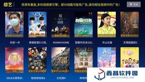 小蜜蜂tv電視版下載