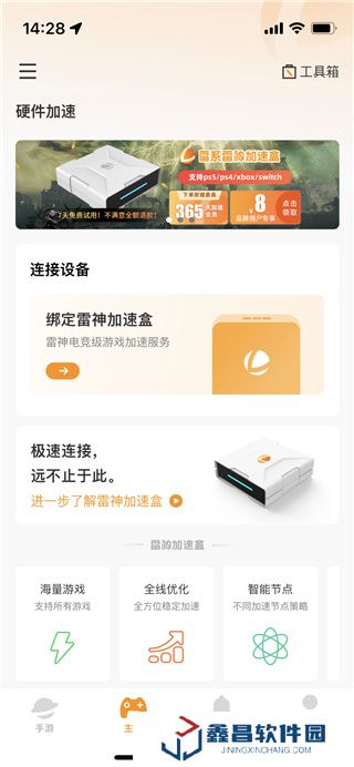 雷神nn加速器官網(wǎng)版