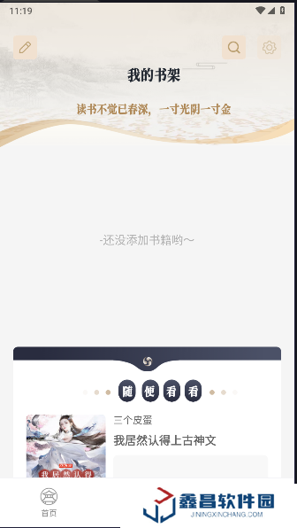軒哥閱讀版本2.0