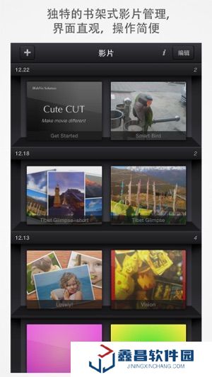 cutecut中文版下載