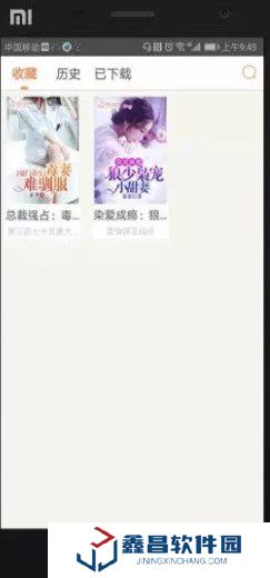 人人追書最新版