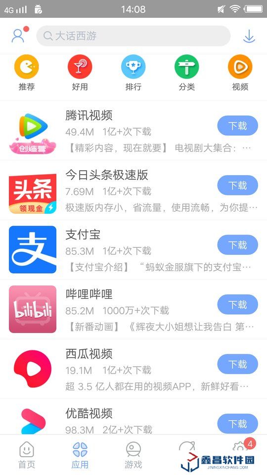 安智市場(chǎng)下載官方版正版
