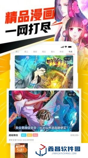 jmcomic2.0安裝包