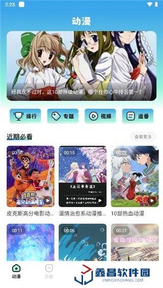 jmcomic2.0安裝包
