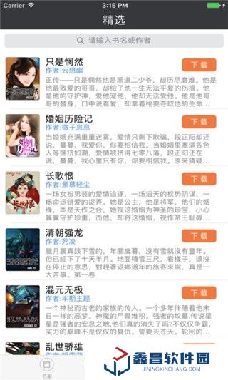 小書亭免費閱讀
