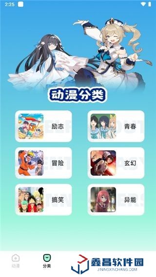 jmcomic2.0安裝包